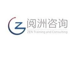 上海閱洲企業(yè)管理咨詢 提升企業(yè)競爭力的專業(yè)伙伴